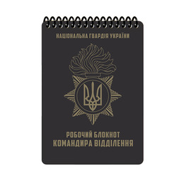 Блокнот командира відділення НГУ A6 (ET) 