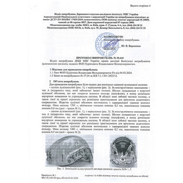 Балістичний шолом KEVLAR SHC BURAN 4.0 Helmet Multicam . Фото 6