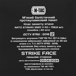 M-Tac Фартух протиуламковий з балістичним пакетом 2 клас Laser Cut XL MM14. Фото 6