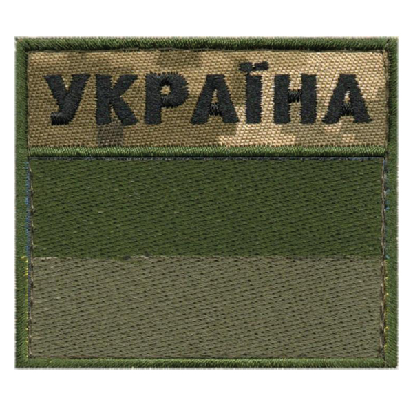 Нарукавна емблема прапор ДПС Україна