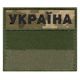 Нарукавна емблема прапор ДПС Україна