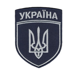 Нарукавна емблема Укрзалізниця Україна Dark Blue/Grey