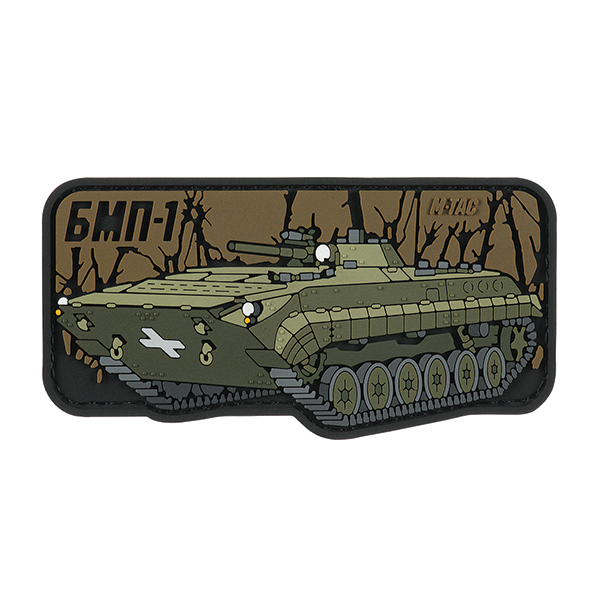 M-Tac нашивка БМП-1 (PVC)