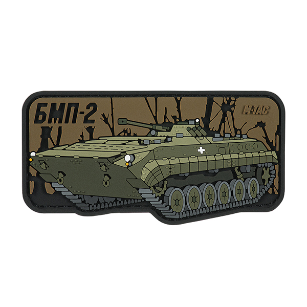 M-Tac нашивка БМП-2 (PVC)