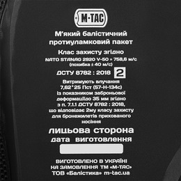 M-Tac балістичний пакет 2 клас в демпфер плечовий Cuirass. Фото 3