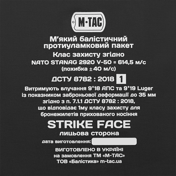 M-Tac камербанд з балістичними пакетами 1 клас для Cuirass Elite Coyote. Фото 5