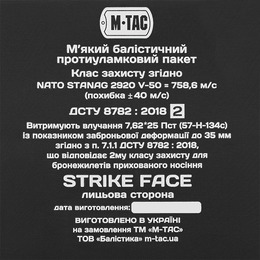 M-Tac камербанд з балістичними пакетами 2 клас для Cuirass Elite Coyote. Фото 5