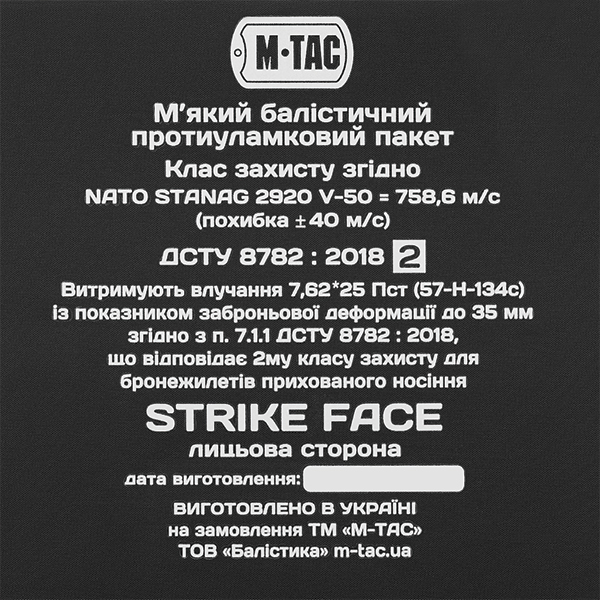 M-Tac камербанд з балістичними пакетами 2 клас для Cuirass Elite Ranger Green. Фото 3