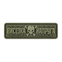 M-Tac нашивка Висока Напруга Olive
