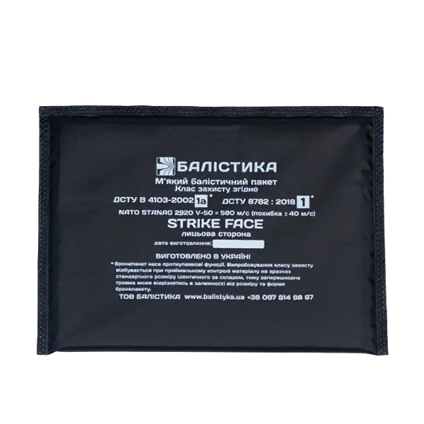 Балістика легкий м'який бронепакет 15*20 1-й клас захисту з НВМПЕ