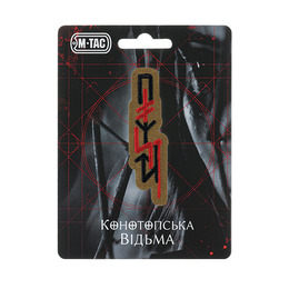 M-Tac патч ПОМСТА Coyote