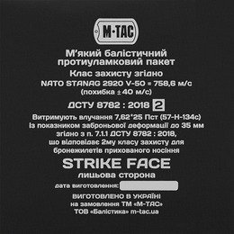 M-Tac захист попереку з балістичним пакетом 2 клас MM14. Фото 8