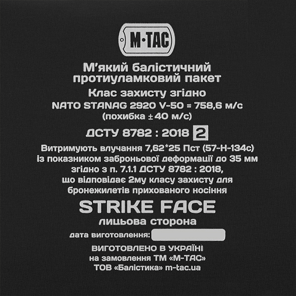 M-Tac захист попереку з балістичним пакетом 2 клас X-Large Multicam. Фото 8