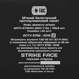 M-Tac захист попереку з балістичним пакетом 2 клас X-Large Multicam. Фото 8