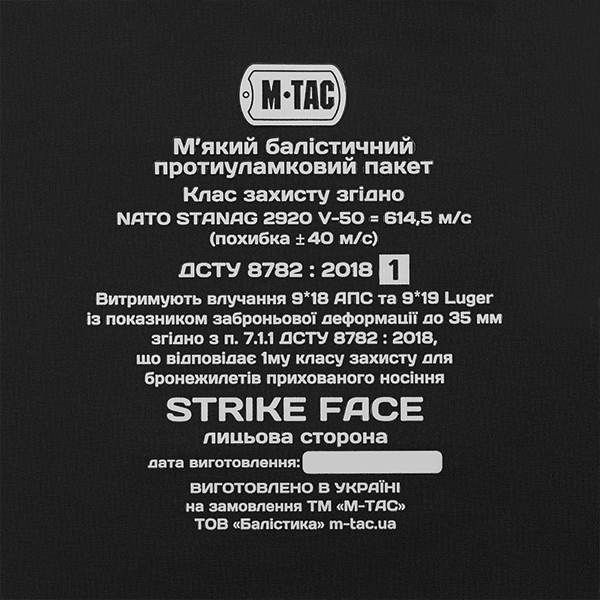 M-Tac захист стегон з балістичним пакетом 1 клас MM14**. Фото 15