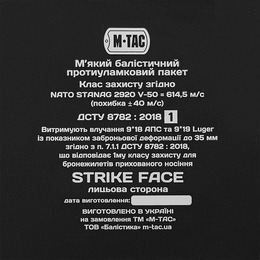 M-Tac захист стегон з балістичним пакетом 1 клас MM14**. Фото 15