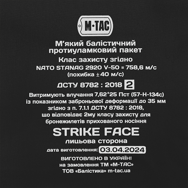 M-Tac фартух протиуламковий з балістичним пакетом 2 клас Laser Cut MM14. Фото 7