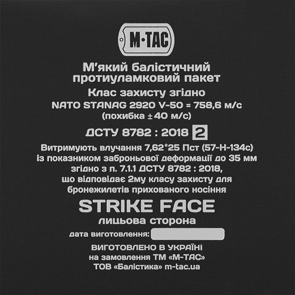 M-Tac захист попереку з балістичним пакетом 2 клас Multicam. Фото 8