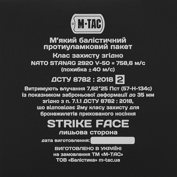 M-Tac захист попереку з балістичним пакетом 2 клас X-Large Coyote. Фото 8
