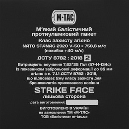 M-Tac захист попереку з балістичним пакетом 2 клас X-Large Coyote. Фото 8