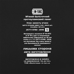 M-Tac захист живота з балістичним пакетом 1 клас захисту MOLLE MM14. Фото 6