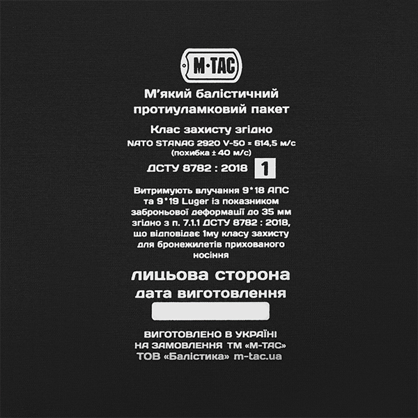 M-Tac захист живота з балістичним пакетом 1 клас захисту Ranger Green. Фото 6
