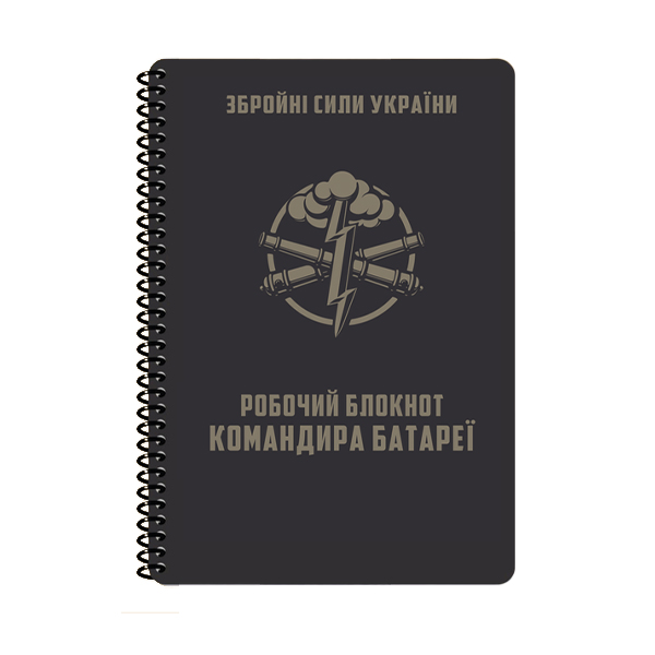 Блокнот командира батареї A5 (ET) 