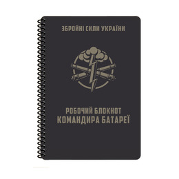 Блокнот командира батареї A5 (ET) 