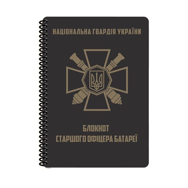 Блокнот СОБ НГУ (269X190 mm) (ET) 