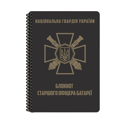 Блокнот СОБ НГУ (269X190 mm) (ET) 