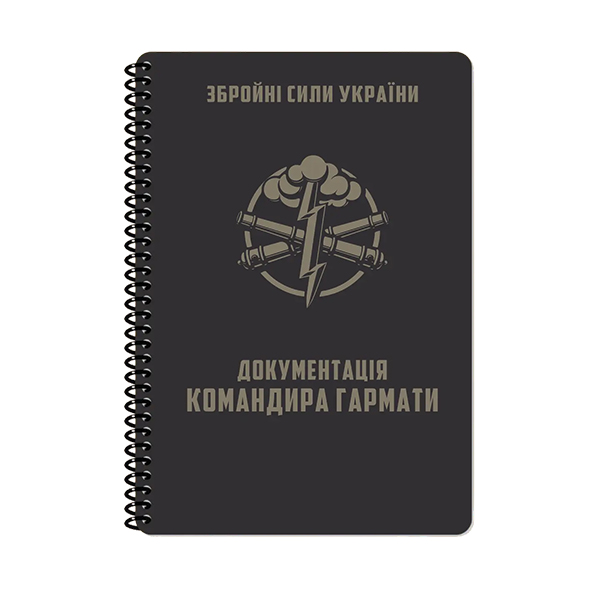 Блокнот командира гармати A5 (ET) 