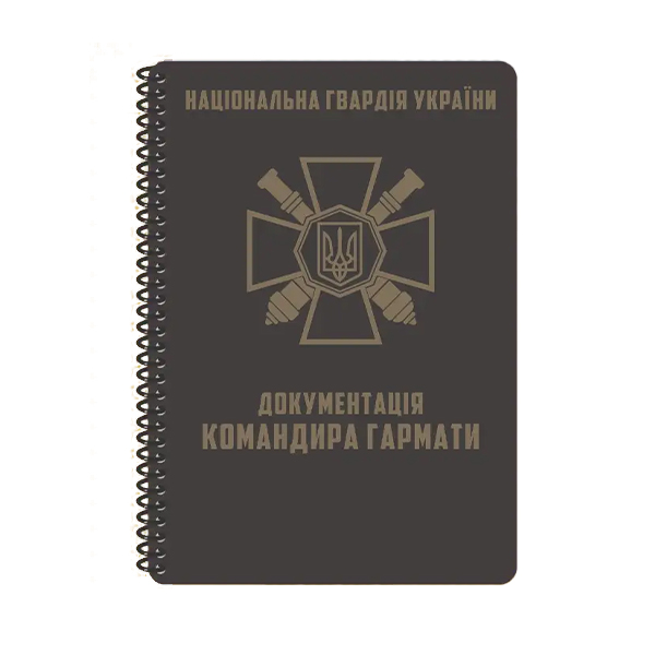 Блокнот командира гармати НГУ A5 (ET) 