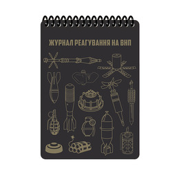 Блокнот реагування на ВНП А6 (ЕТ)