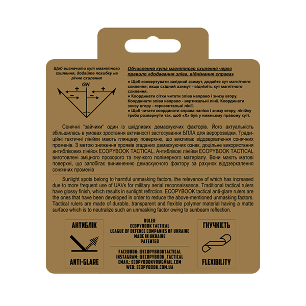Лінійка PROTRACTOR ROUND UA (d=130 mm) (ЕТ). Фото 3