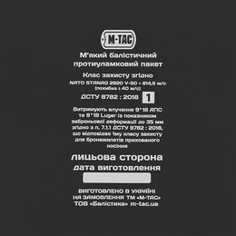 M-Tac Балістичний захист паху Groin Protection 1 класс захисту Multicam. Фото 12