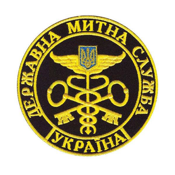 Нарукавна емблема "Державна митна служба Україна" чорна