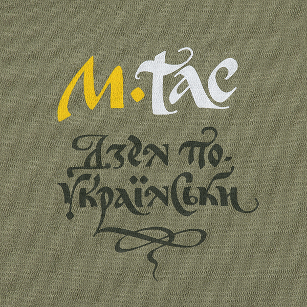 M-Tac футболка Дзен по-українськи Light Olive. Фото 9