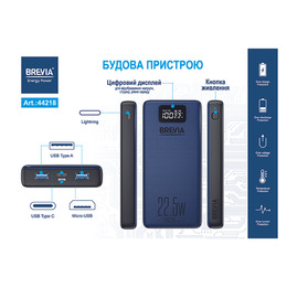 Power Bank Brevia 20000mAh 22.5W,Li-Pol,LCD. Фото 8