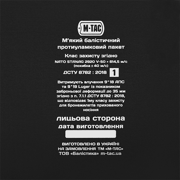 M-Tac захист живота з балістичним пакетом 1 клас захисту MM14. Фото 6