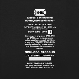 M-Tac захист живота з балістичним пакетом 1 клас захисту MM14. Фото 6