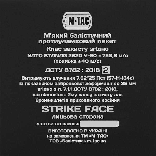M-Tac захист попереку з балістичним пакетом 2 клас X-Large MM14. Фото 8