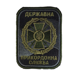 Нарукавна емблема Державна прикордонна служба чорна