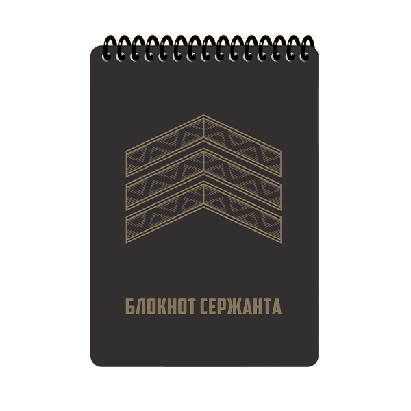 Блокнот сержанта A6 (ЕТ)