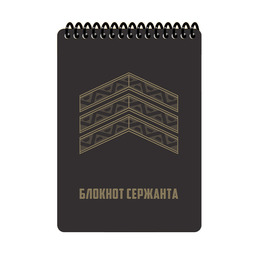 Блокнот сержанта A6 (ЕТ)