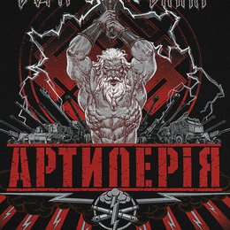M-Tac футболка Артилерія Black. Фото 5
