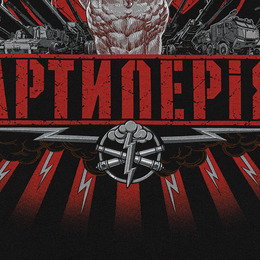 M-Tac футболка Артилерія Black. Фото 7