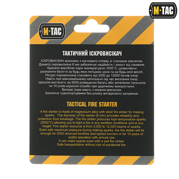M-Tac іскровисікач. Фото 2