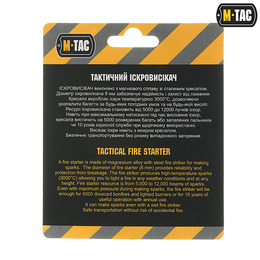 M-Tac іскровисікач