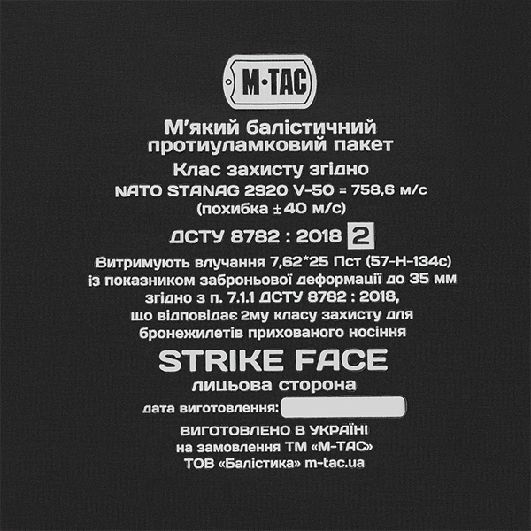 M-Tac балістичний захист гомілки 2 клас захисту Elite Multicam. Фото 13