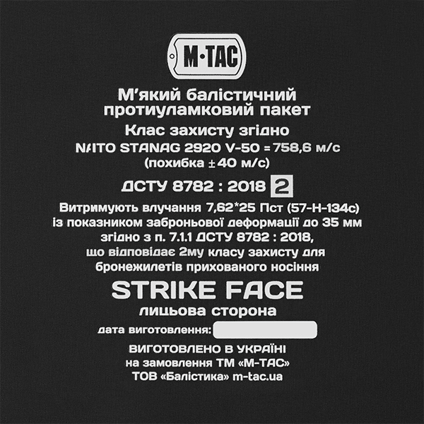 M-Tac м'який балістичний пакет 2 клас захисту в камербанд  бронежилета Sturm. Фото 4